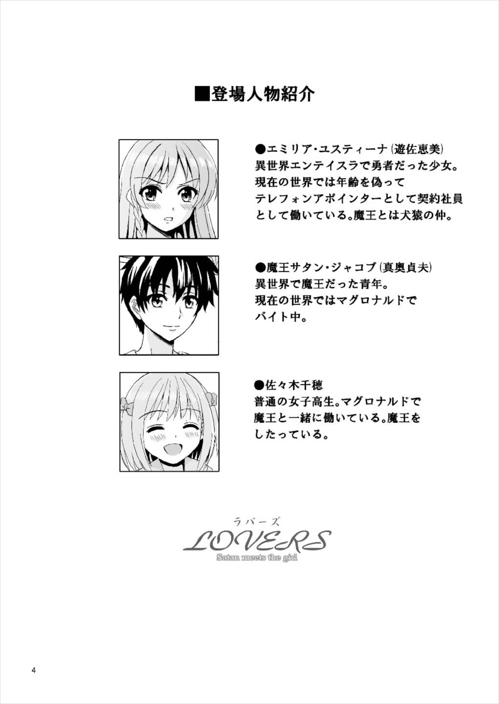 LOVERS page 4 full