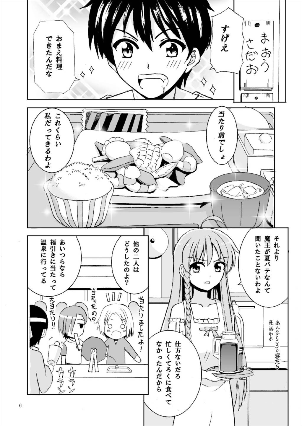 LOVERS page 6 full