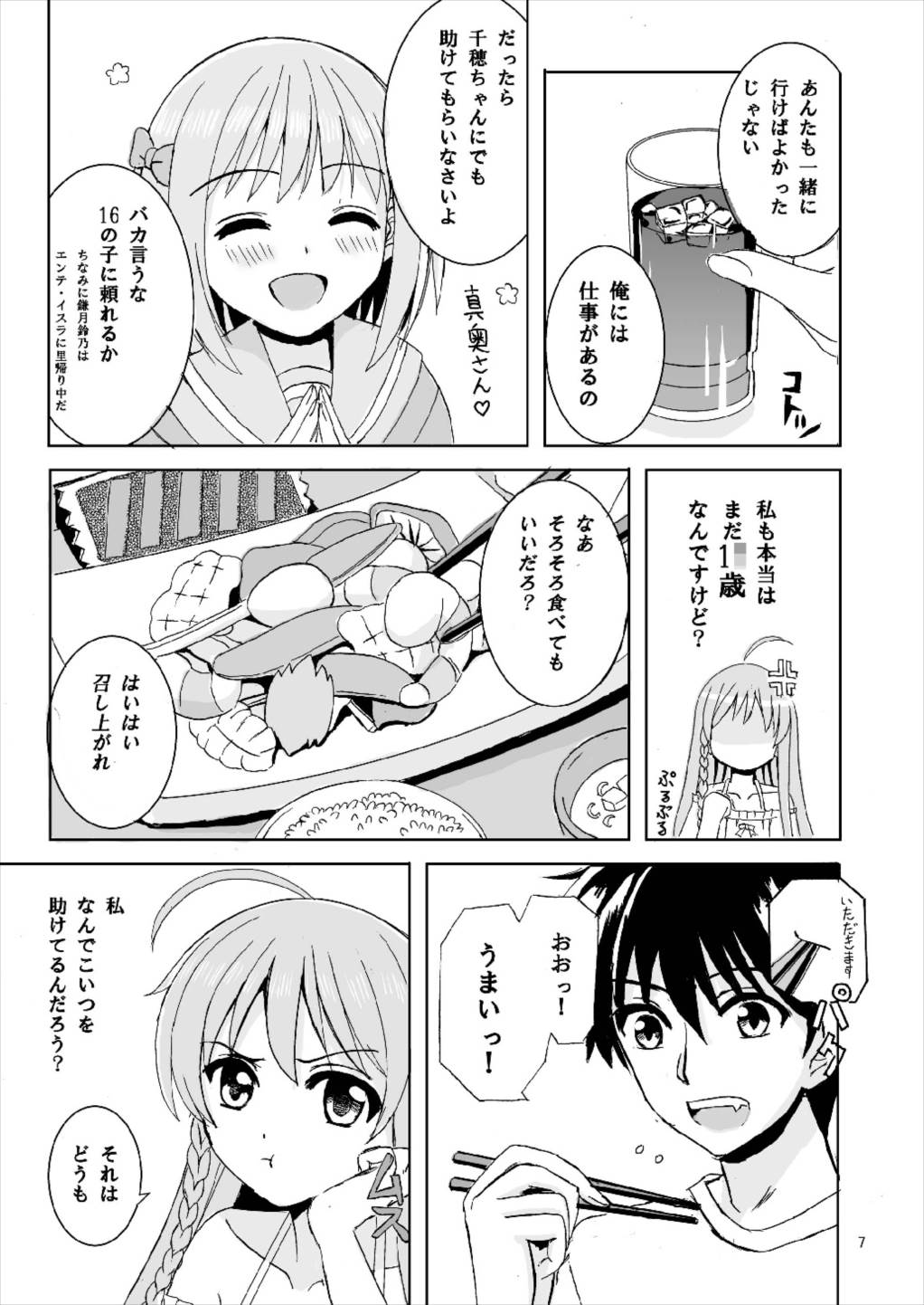LOVERS page 7 full