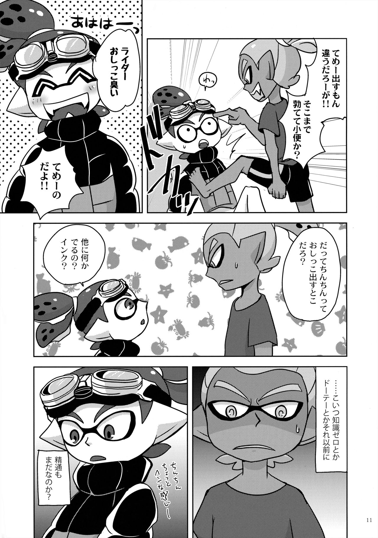 Dandan Suki ni Natteiku page 10 full