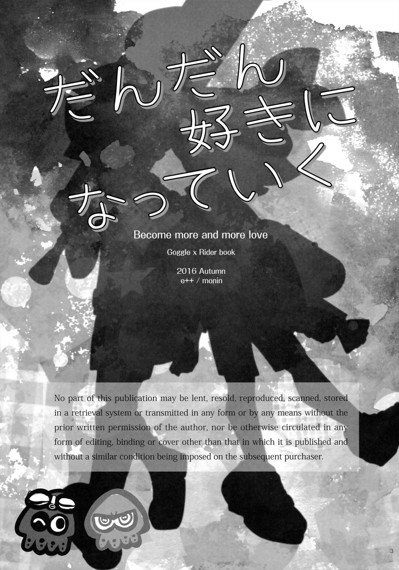 Dandan Suki ni Natteiku page 2 full