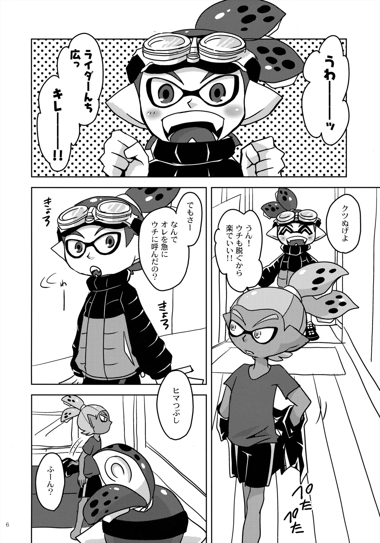 Dandan Suki ni Natteiku page 5 full