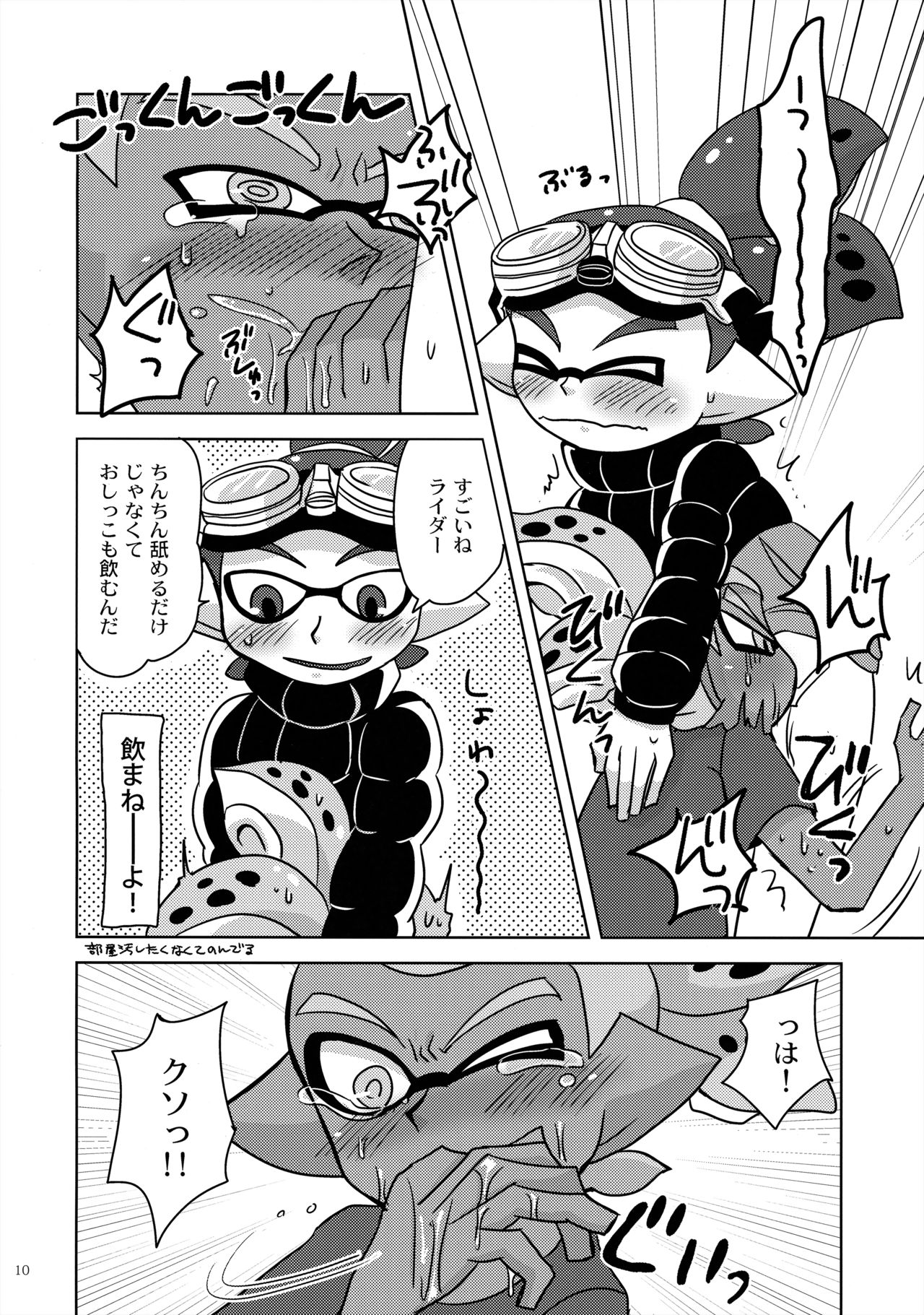 Dandan Suki ni Natteiku page 9 full