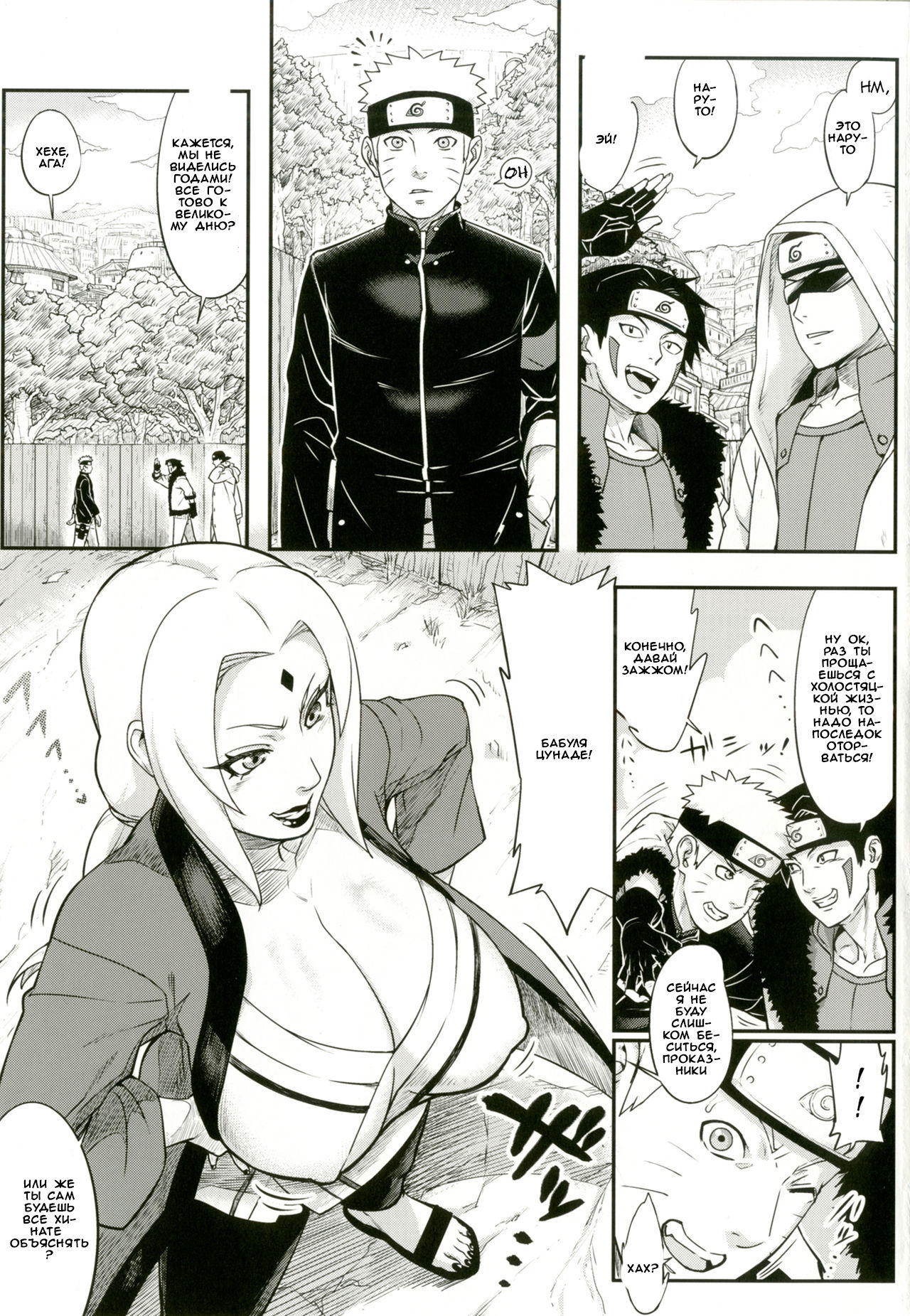 Jukumitsuki Intouden 2 | Debauchery of a Mature Honeypot Princess Ch 2 page 2 full