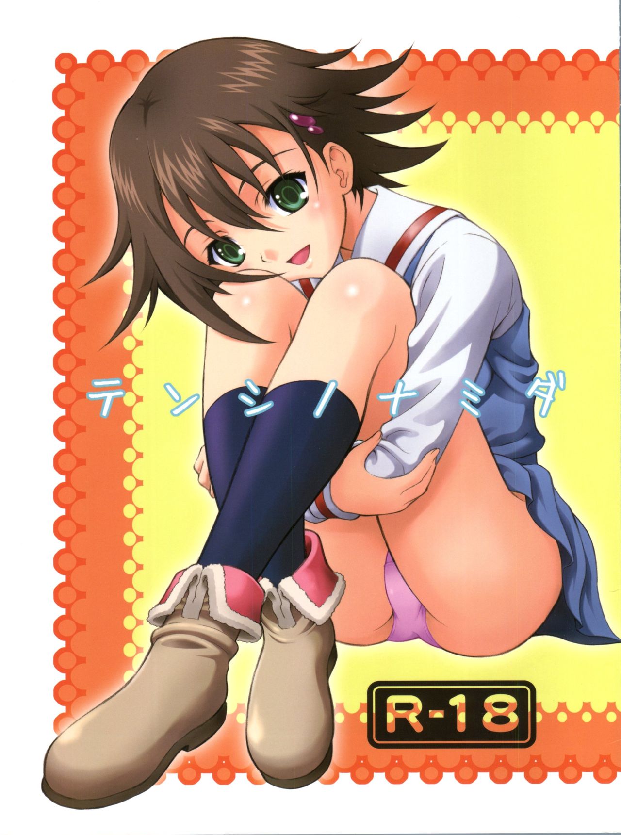 Tenshi no Namida page 2 full