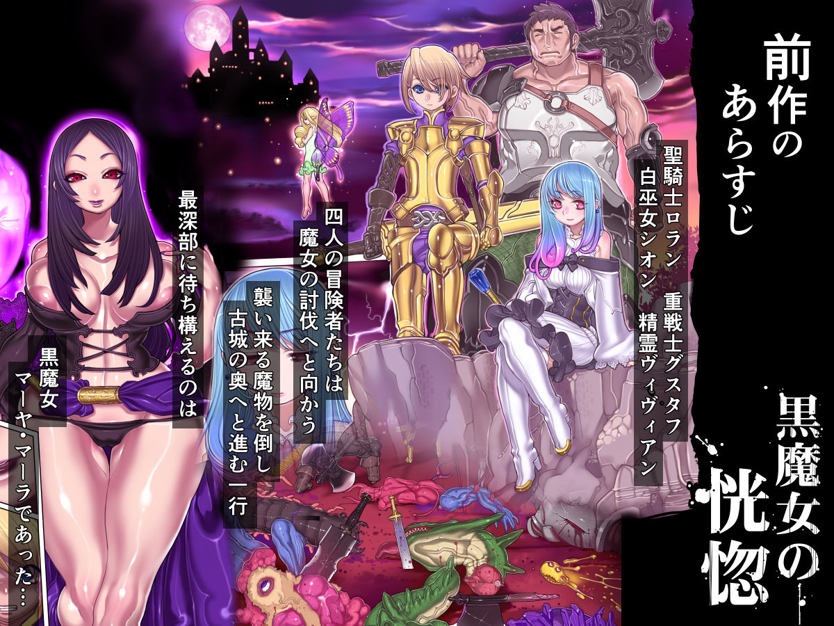 Kuromajo no Koukotsu 2 page 7 full