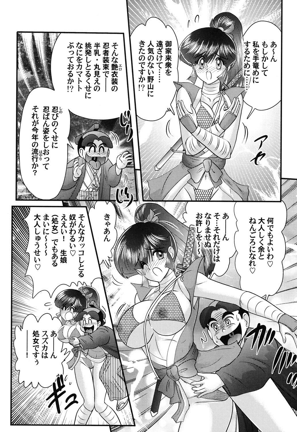 Mitsunure Ninja - Shinmai Ninja Suzuka page 7 full