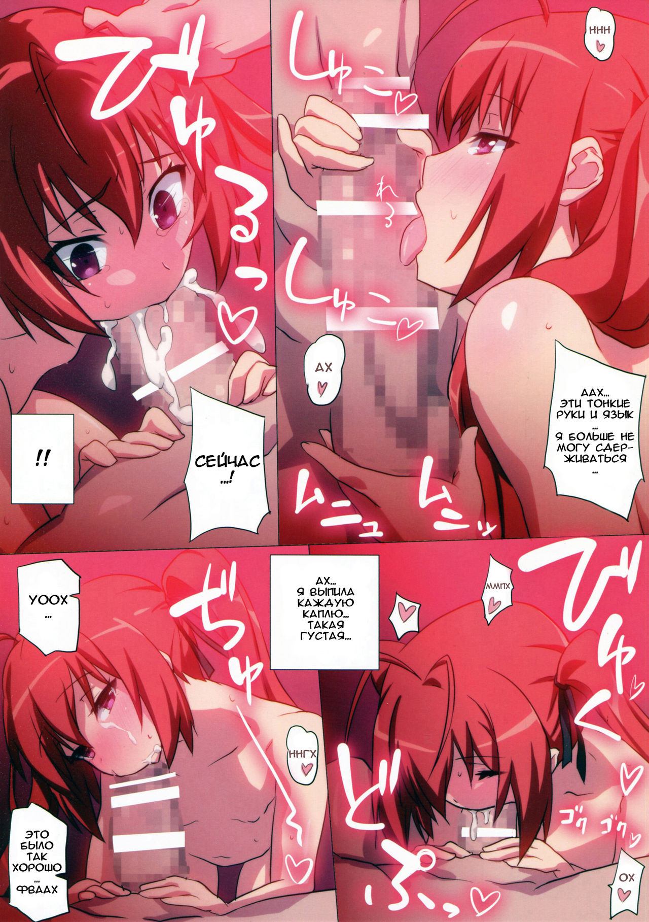 Sekkaku Dakara, Ore wa Kono Nyotaika de xx Suru ze! page 10 full