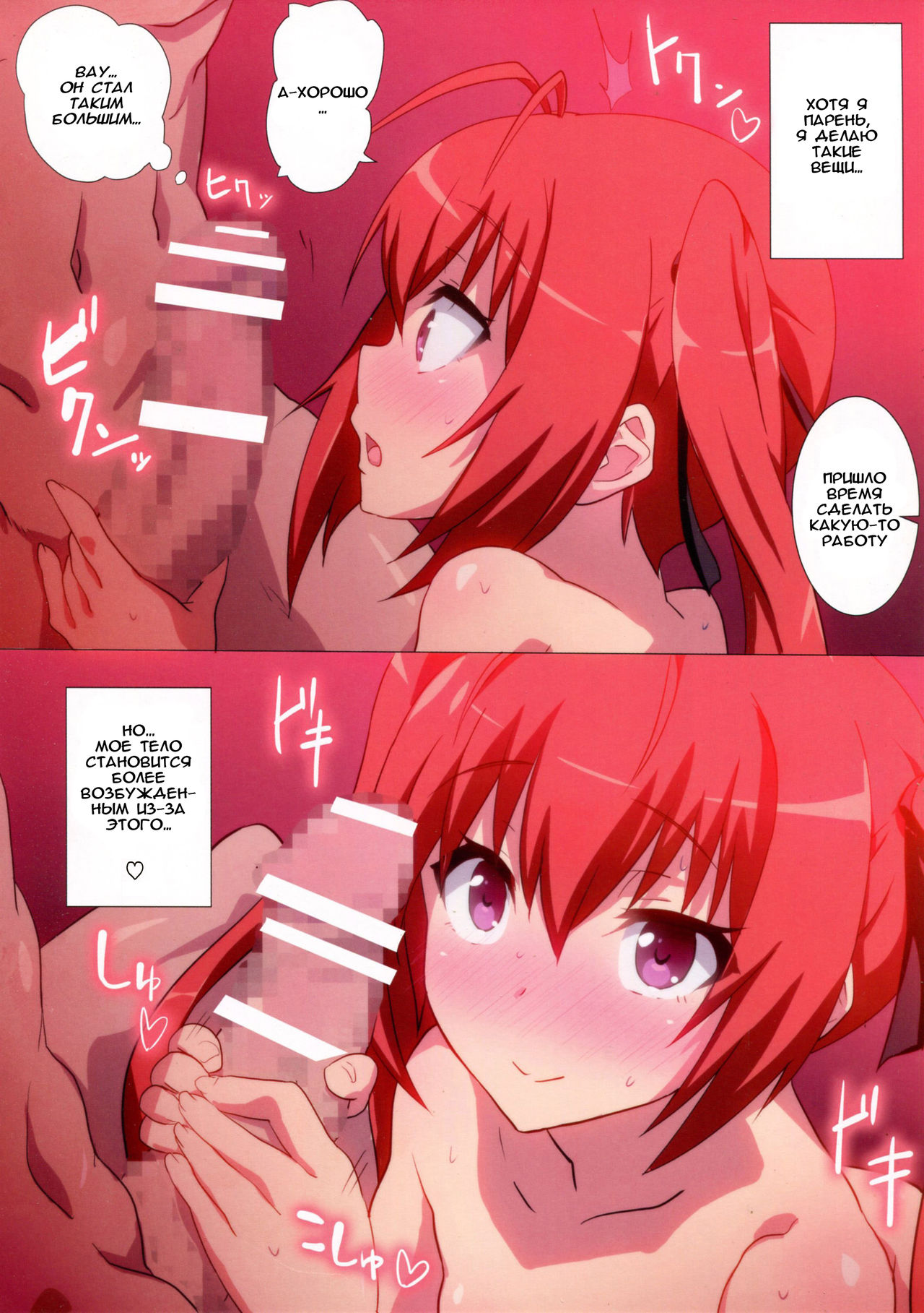 Sekkaku Dakara, Ore wa Kono Nyotaika de xx Suru ze! page 8 full