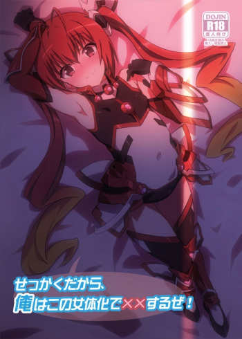 Sekkaku Dakara, Ore wa Kono Nyotaika de xx Suru ze! cover