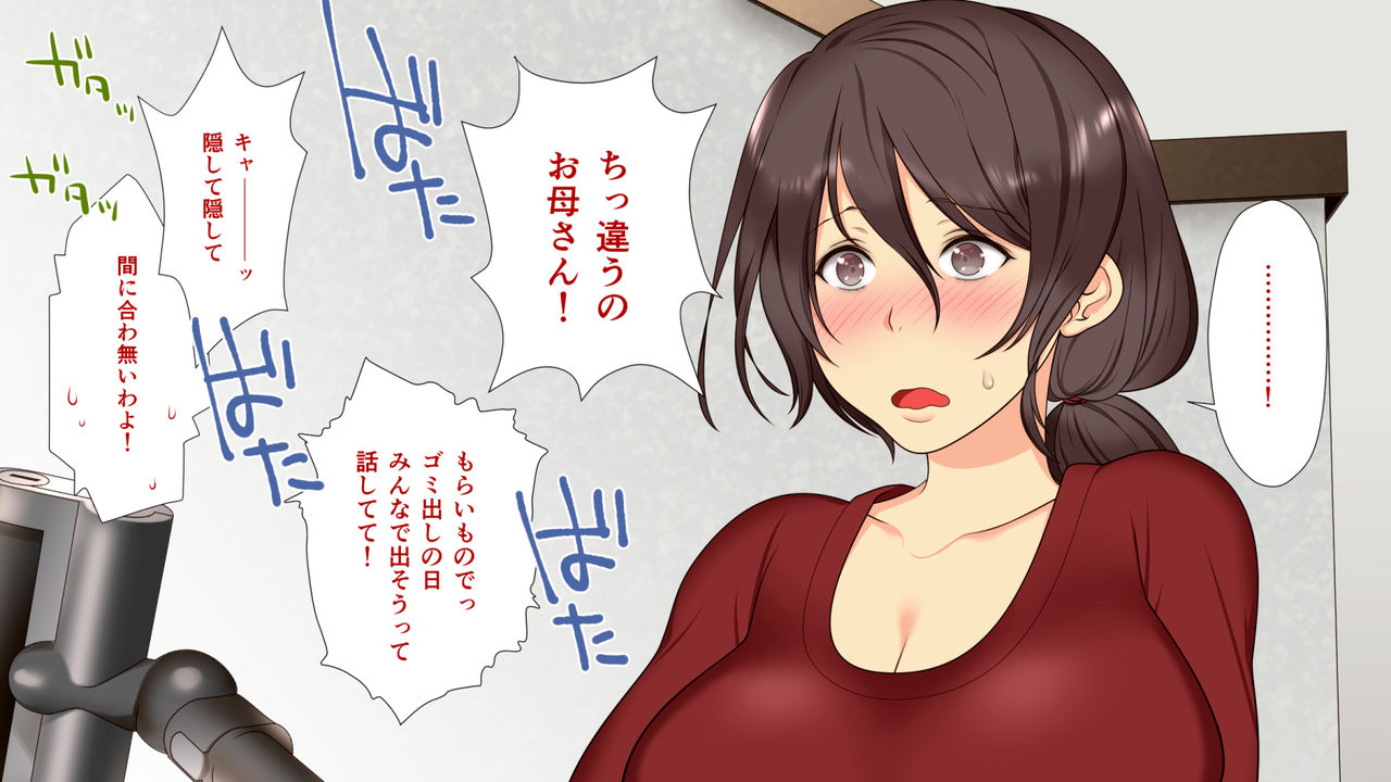 Eroi Oyako ga Mou Genkai! page 10 full