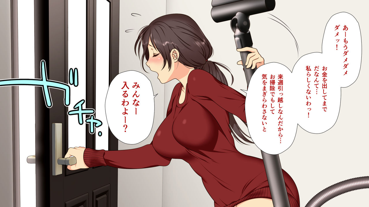 Eroi Oyako ga Mou Genkai! page 7 full