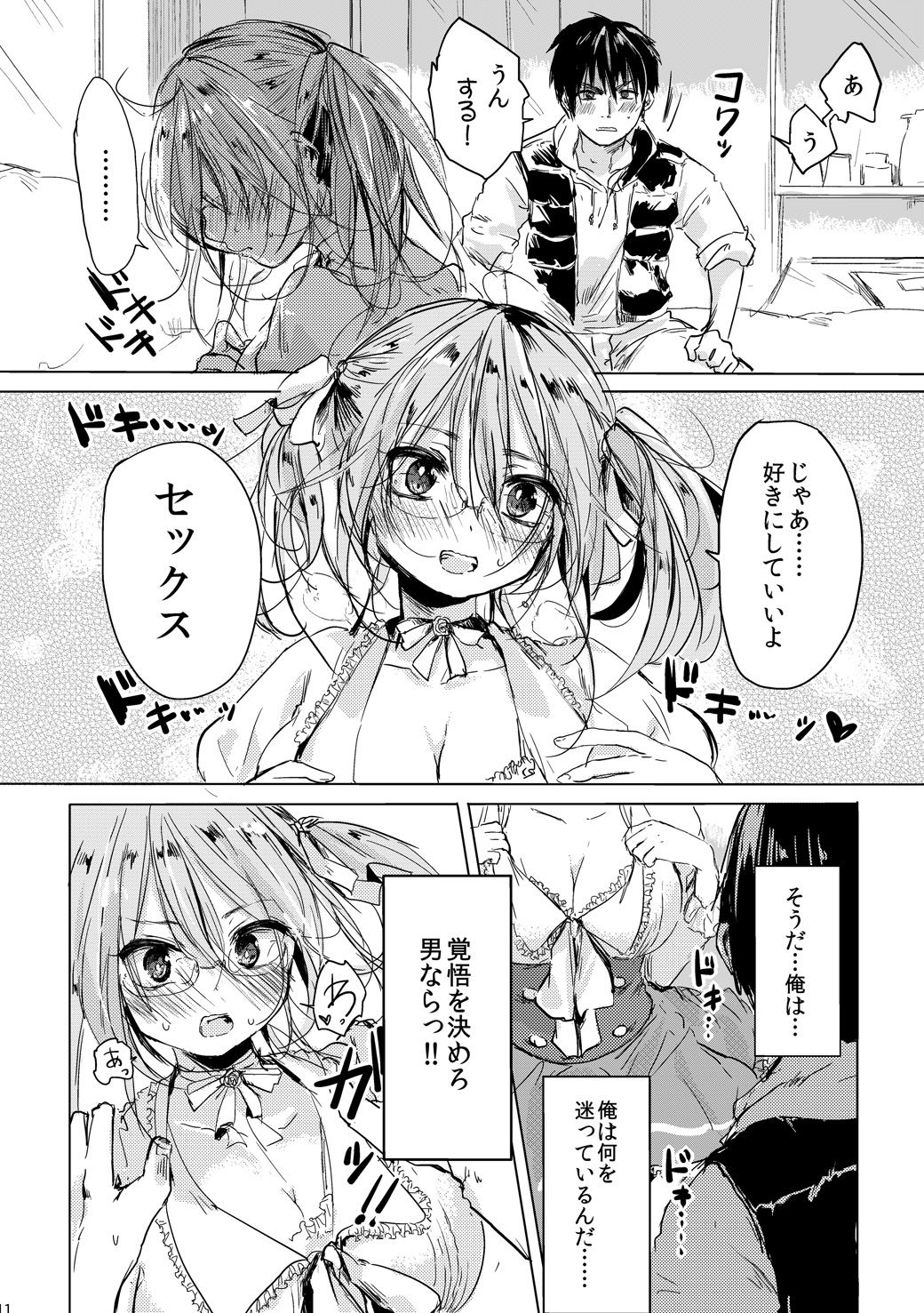 Onnanoko ni Natta Kimi to Date Shitai page 10 full
