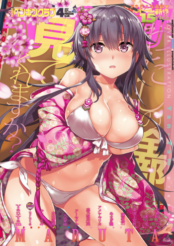 COMIC Penguin Club 2017-04 cover
