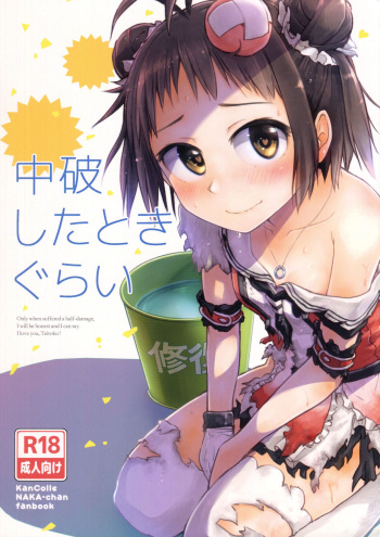 Chuuhashita toki gurai cover