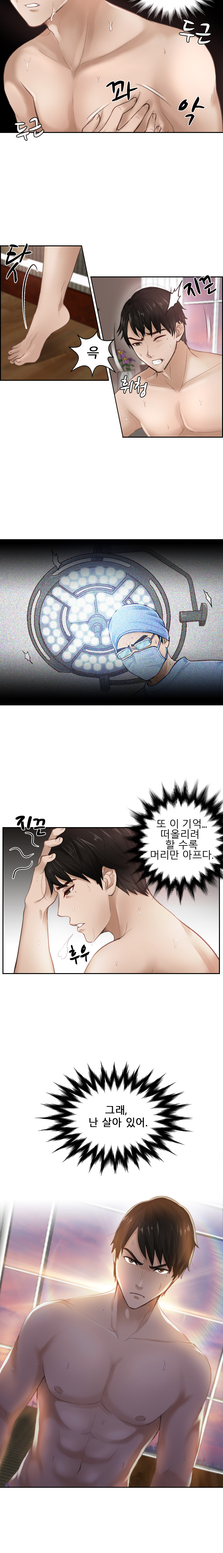 Innate Solver Ch.0-12 page 10 full