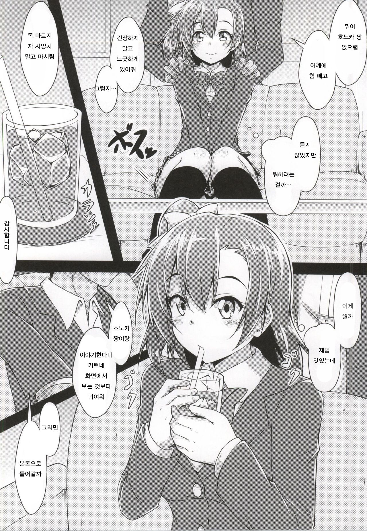 HONOKAN page 4 full