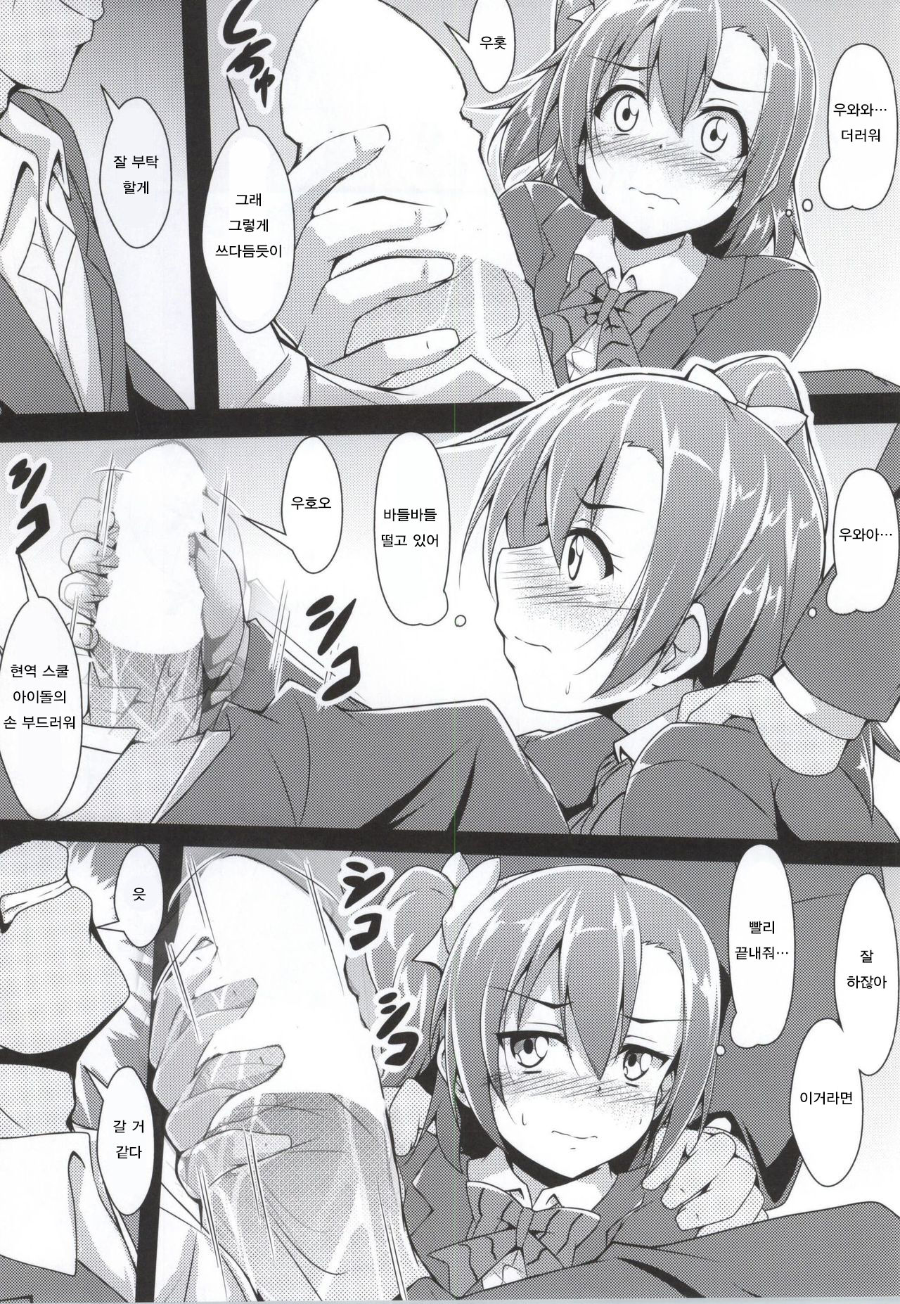 HONOKAN page 7 full