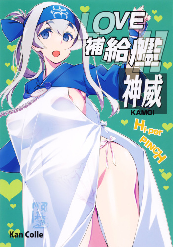Love Hokyuukan!! Kamoi cover