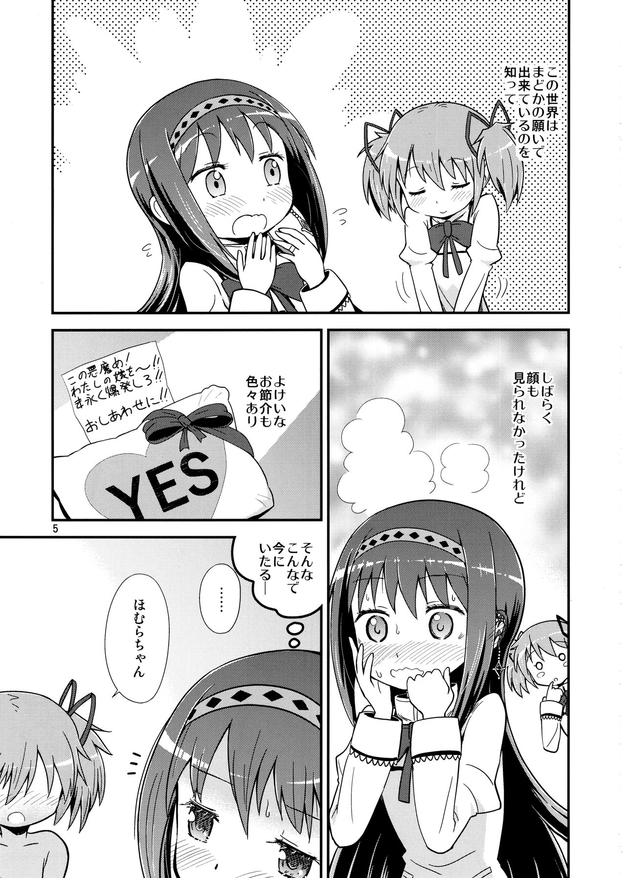 Homura ga Madoka o Metottara page 4 full