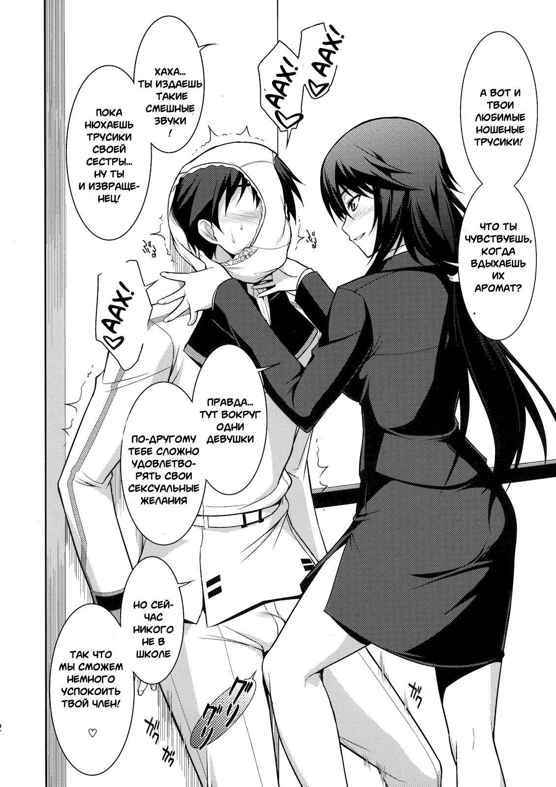 Chifuyu de Pon! page 2 full