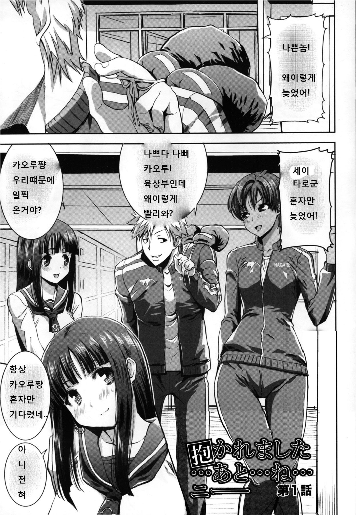 "Kare ni... Dakaremashita. Ato, Ne..." ~Otome ga Chuuko XXX Desu to Kokuhaku Suru Hi~ page 5 full