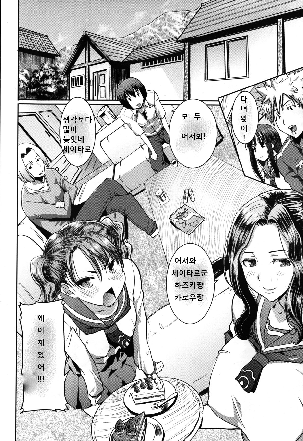 "Kare ni... Dakaremashita. Ato, Ne..." ~Otome ga Chuuko XXX Desu to Kokuhaku Suru Hi~ page 6 full