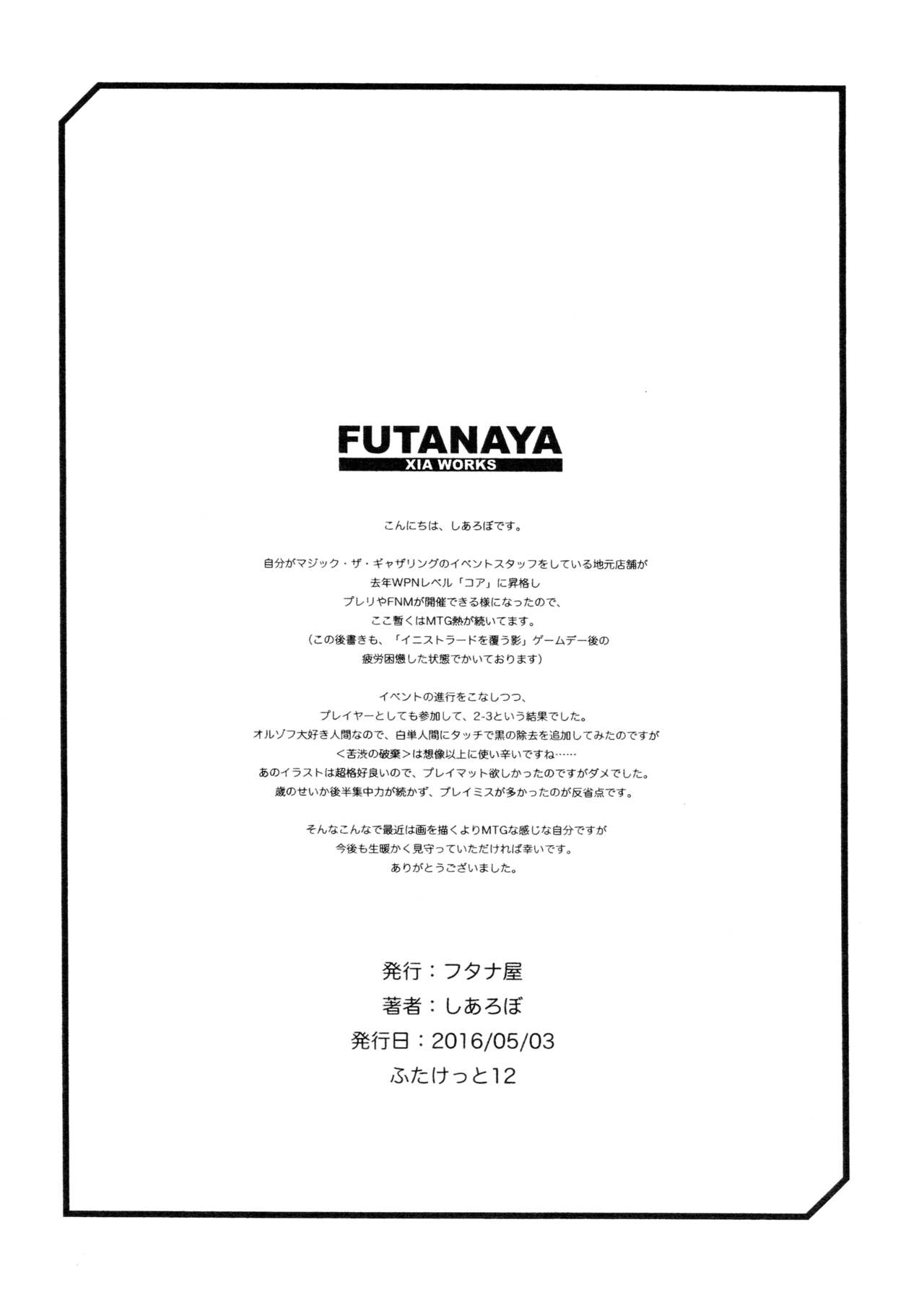 Chinko toka toka. page 9 full