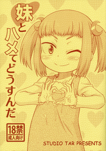 Imouto to Hamete Dousunda cover