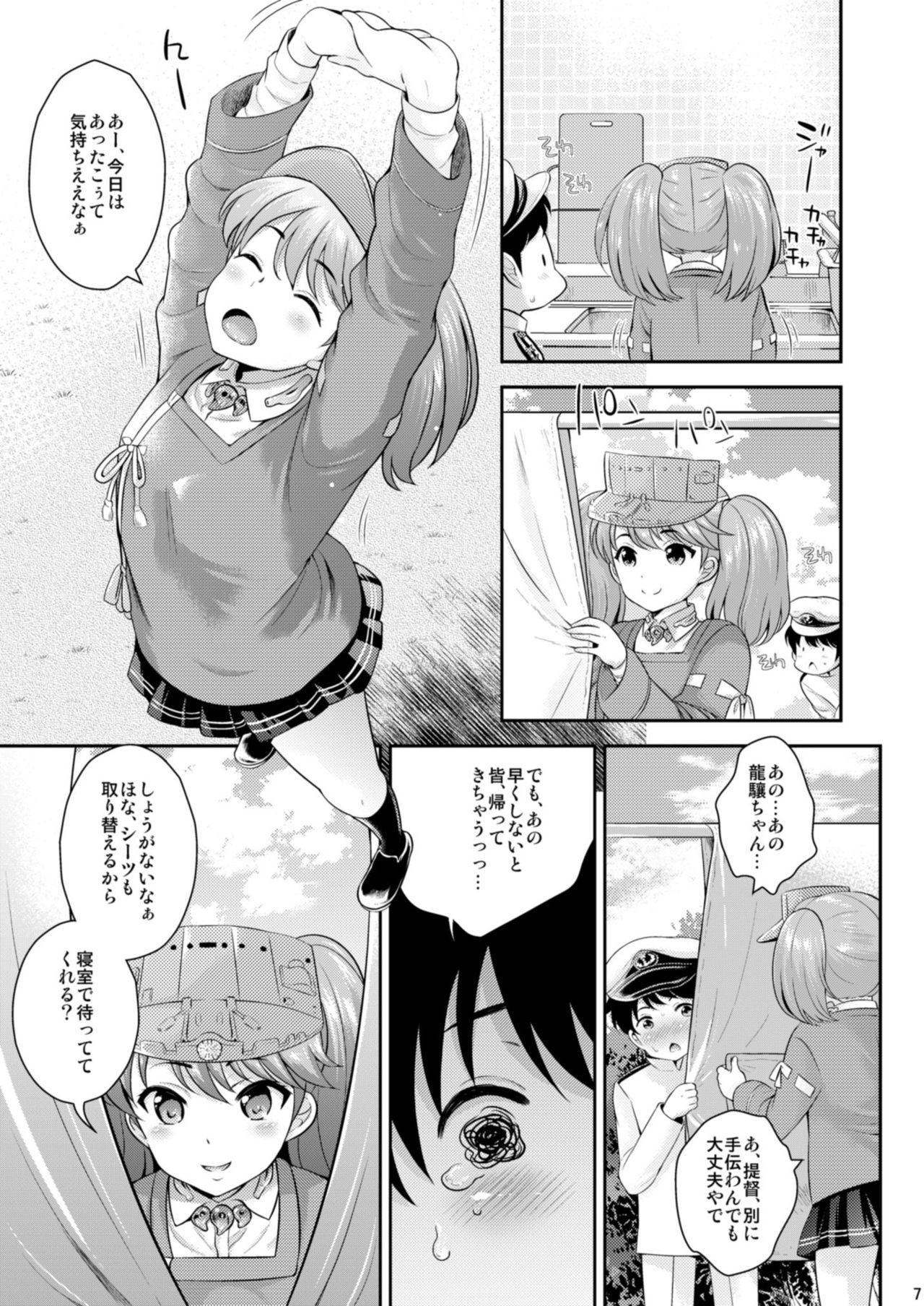 Uchi to Issho ga Ee non? page 7 full