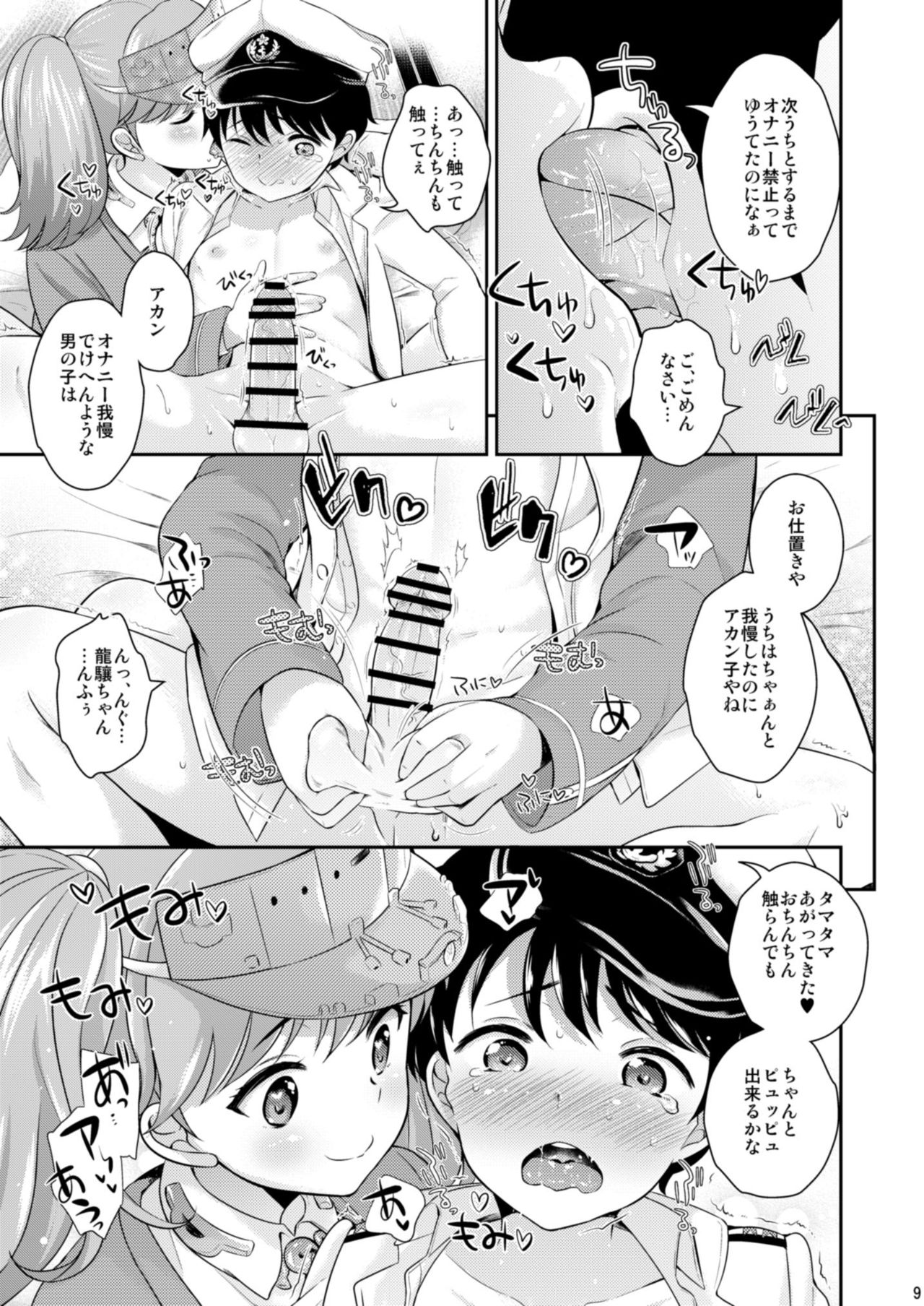 Uchi to Issho ga Ee non? page 9 full