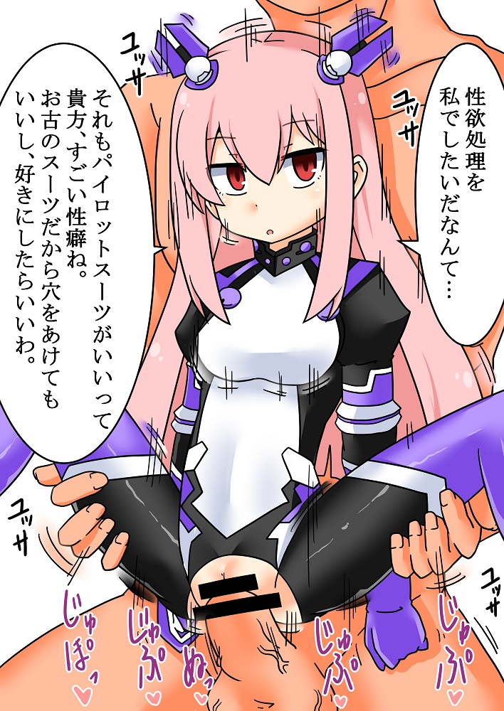 Catalina Thales-chan to Seiyoku Shori page 1 full