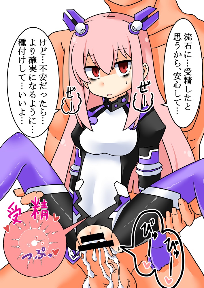 Catalina Thales-chan to Seiyoku Shori page 10 full