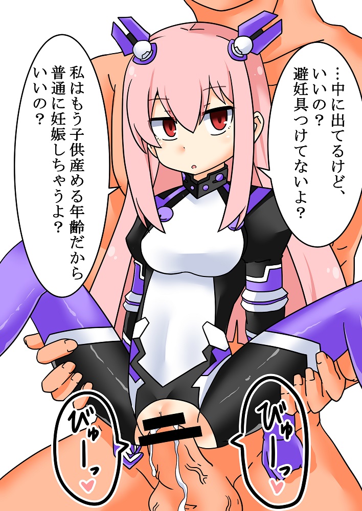 Catalina Thales-chan to Seiyoku Shori page 4 full