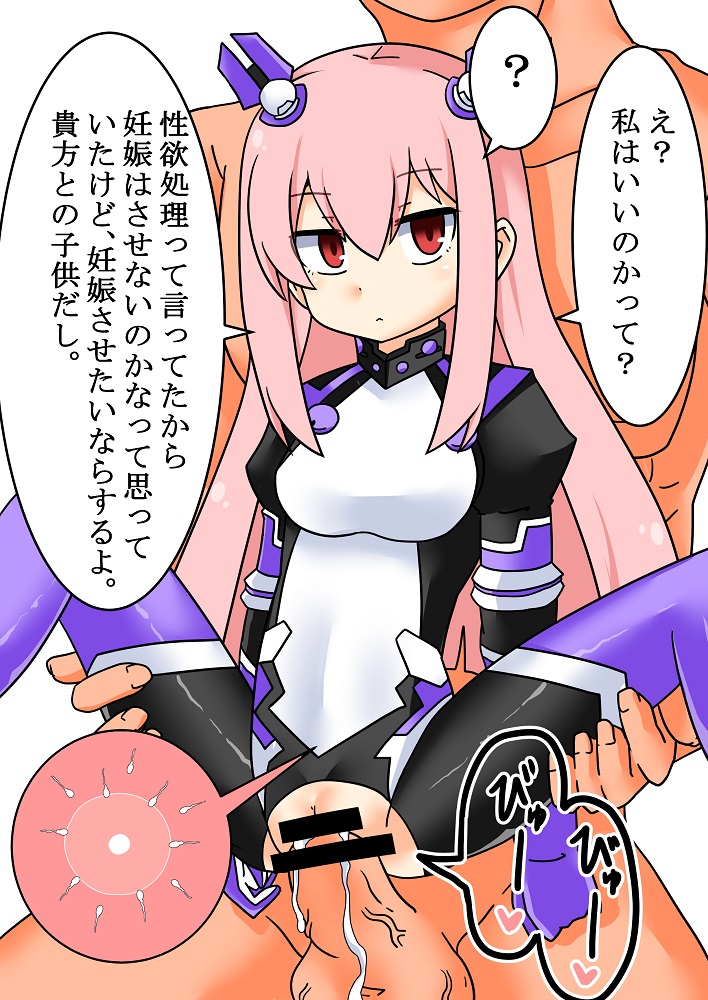 Catalina Thales-chan to Seiyoku Shori page 5 full