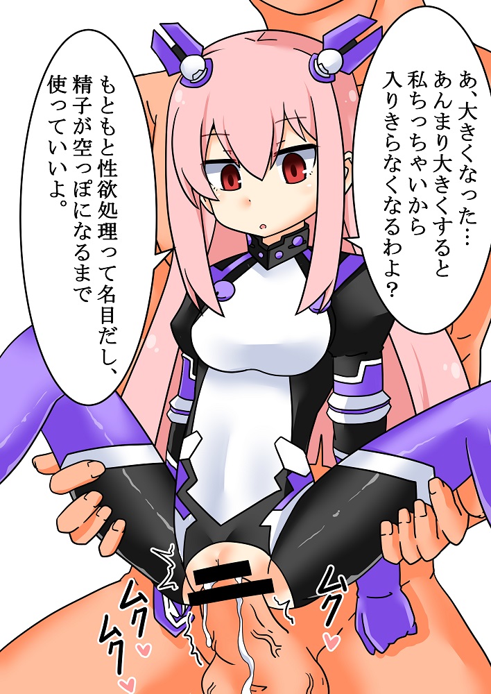 Catalina Thales-chan to Seiyoku Shori page 6 full