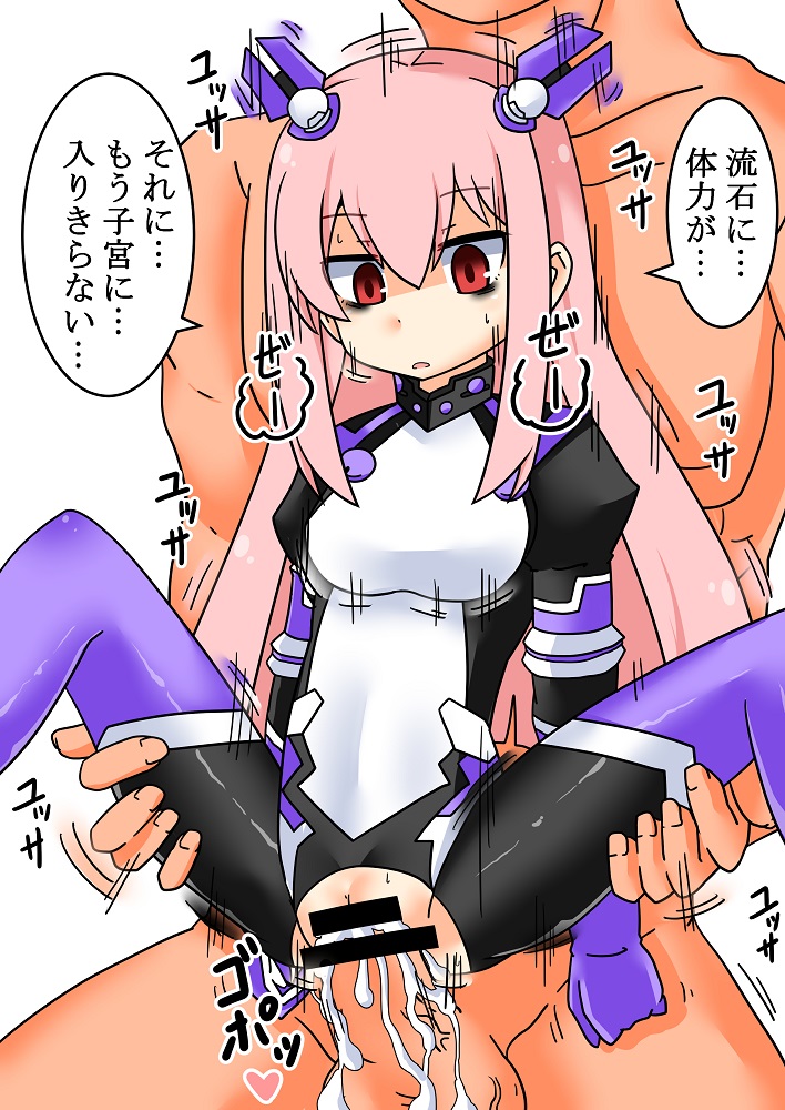 Catalina Thales-chan to Seiyoku Shori page 8 full