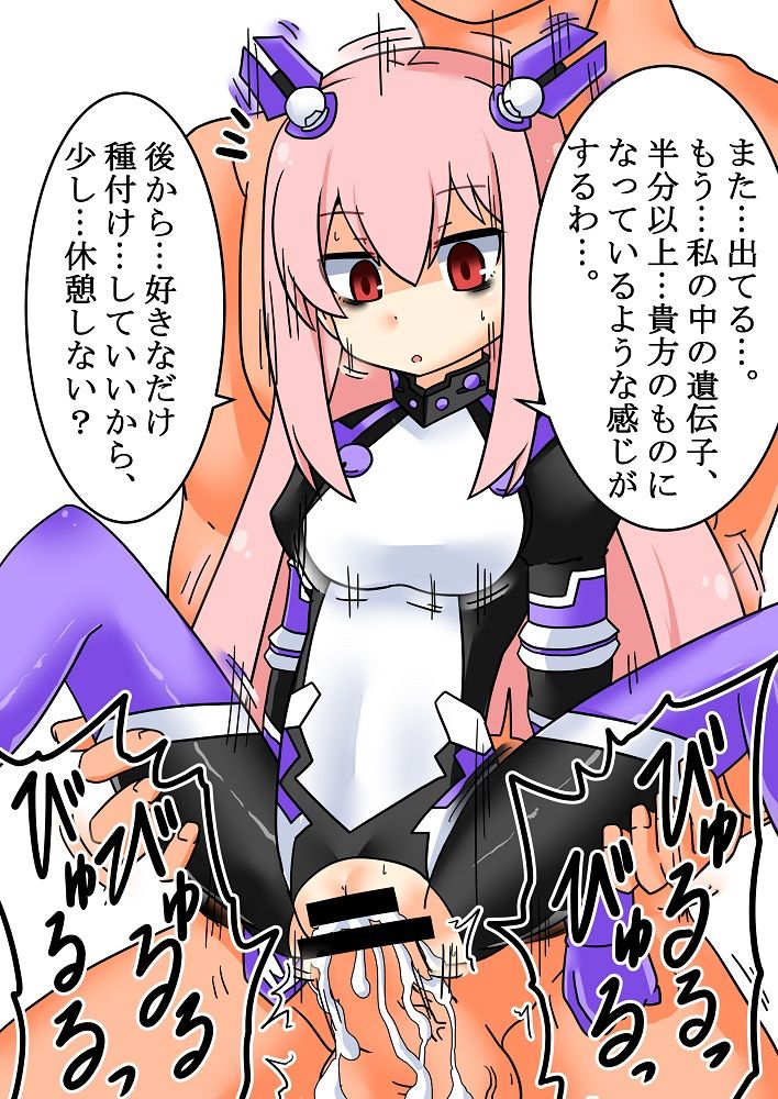 Catalina Thales-chan to Seiyoku Shori page 9 full