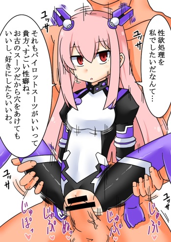 Catalina Thales-chan to Seiyoku Shori cover