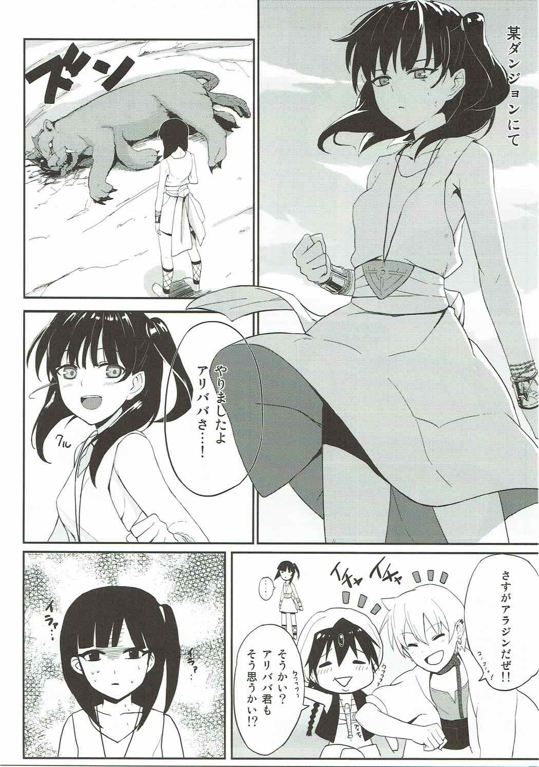 Mor-san Gohoushi Daisakusen page 3 full