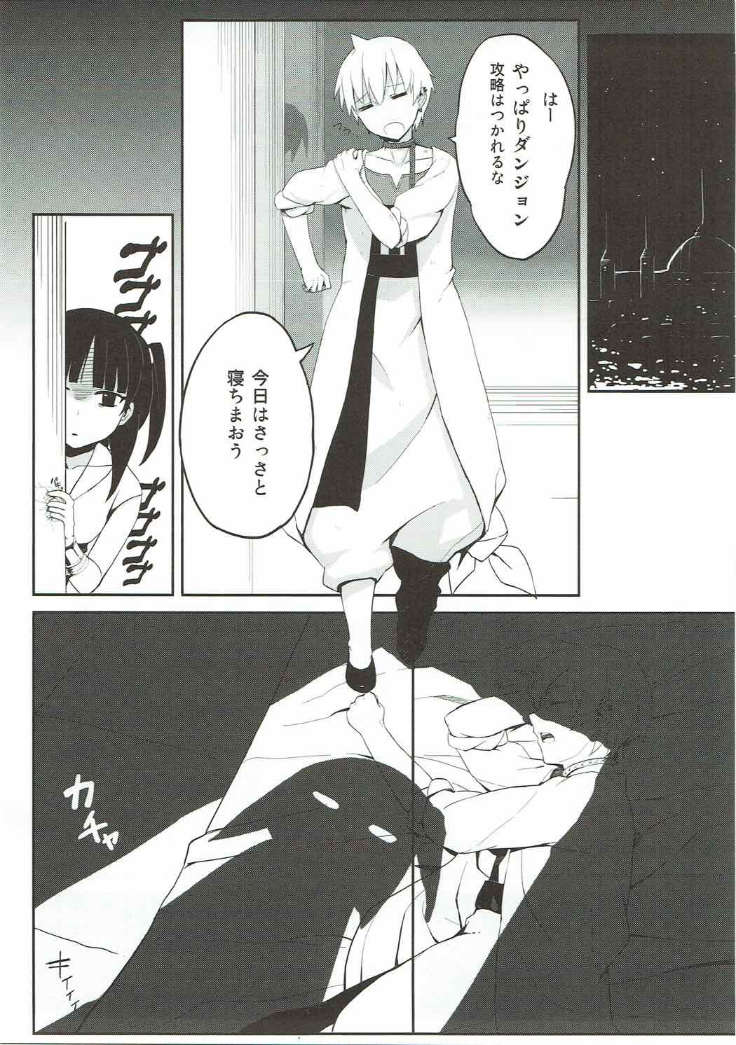Mor-san Gohoushi Daisakusen page 5 full