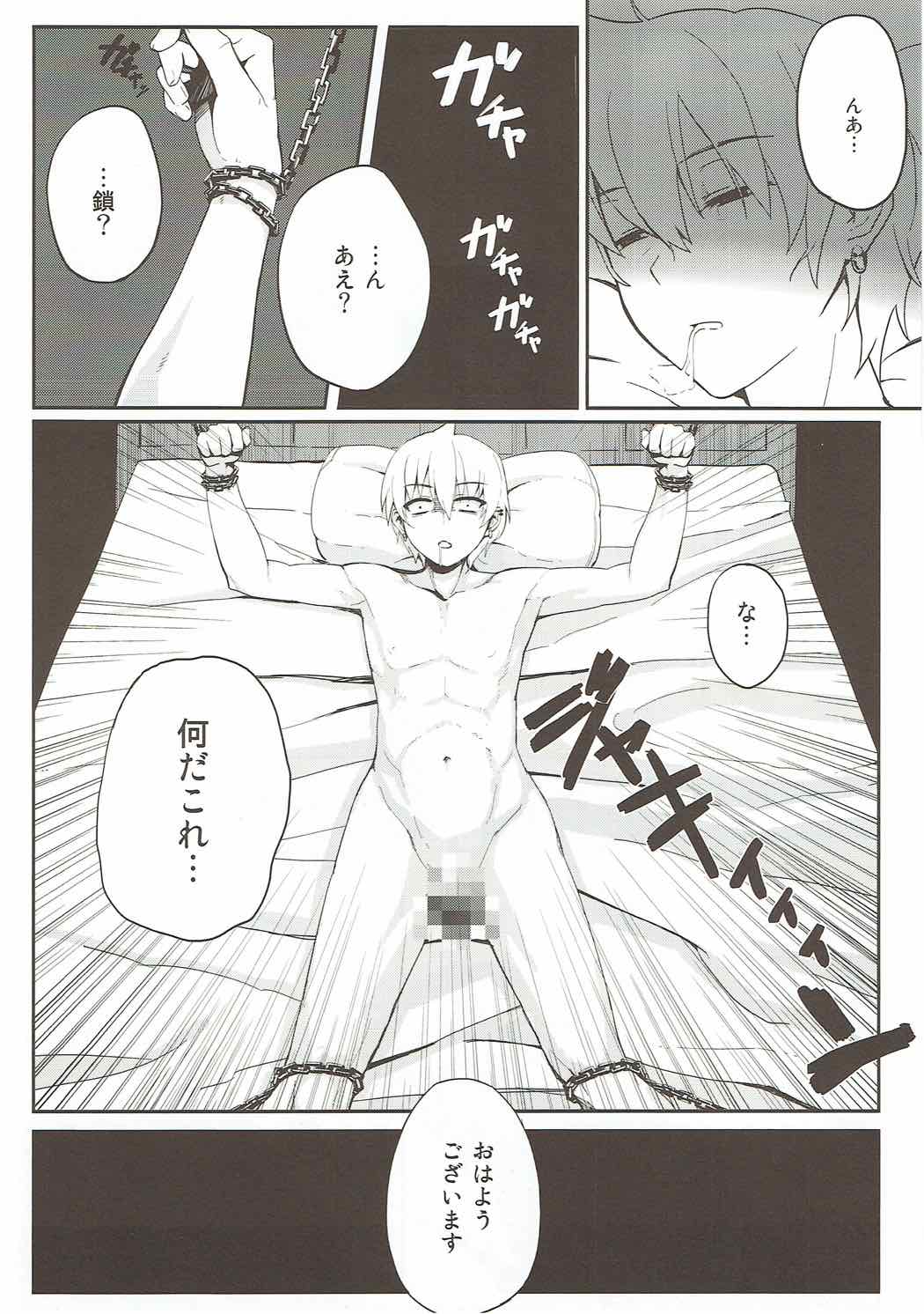 Mor-san Gohoushi Daisakusen page 6 full