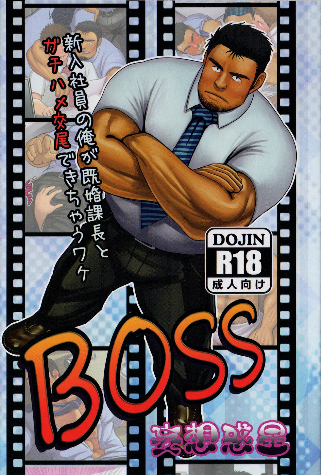 BOSS page 1 full