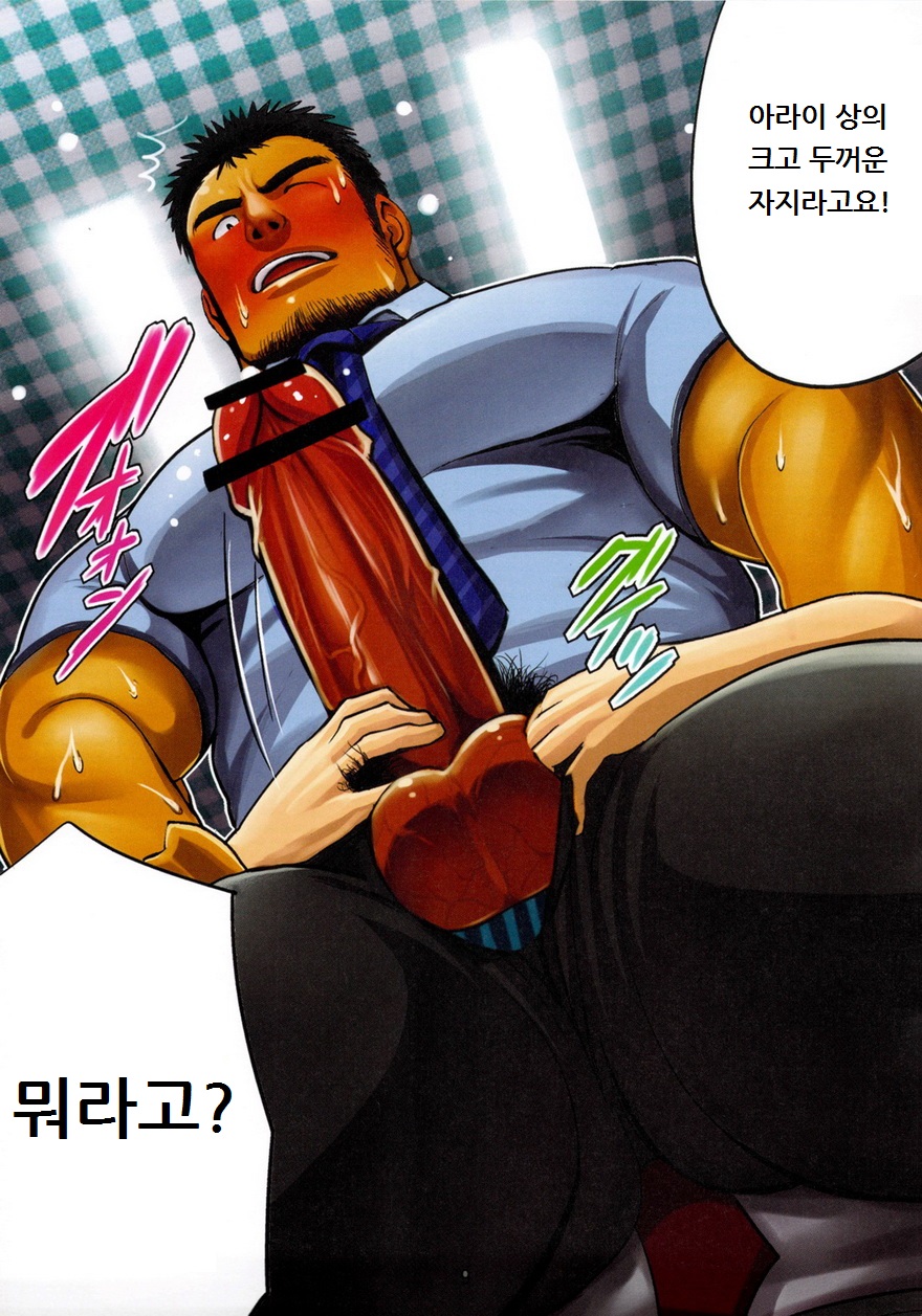 BOSS page 10 full