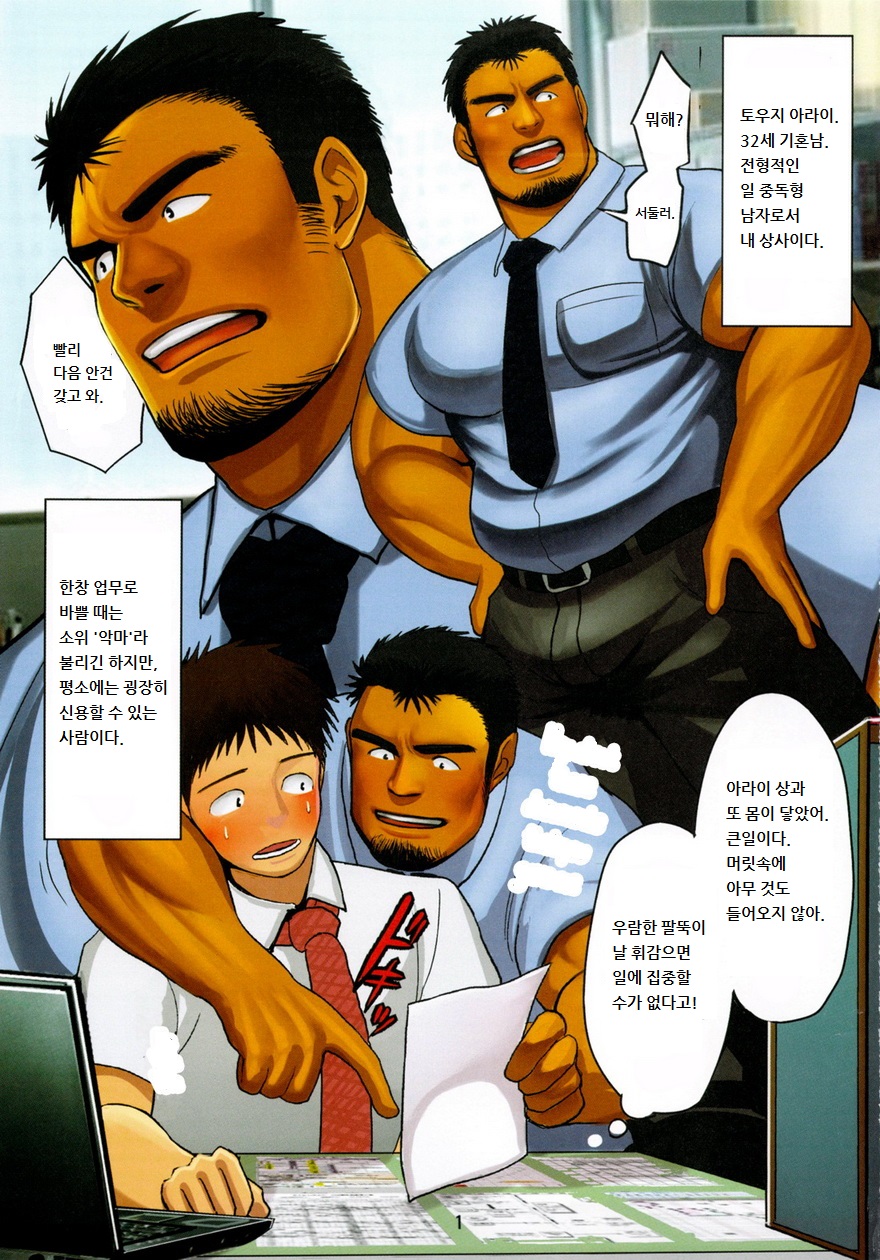 BOSS page 2 full