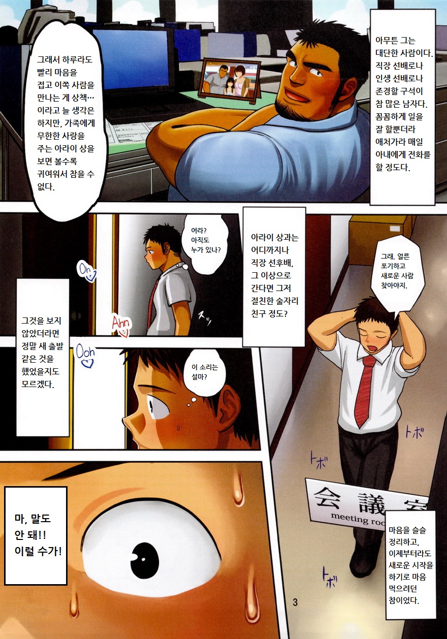 BOSS page 4 full