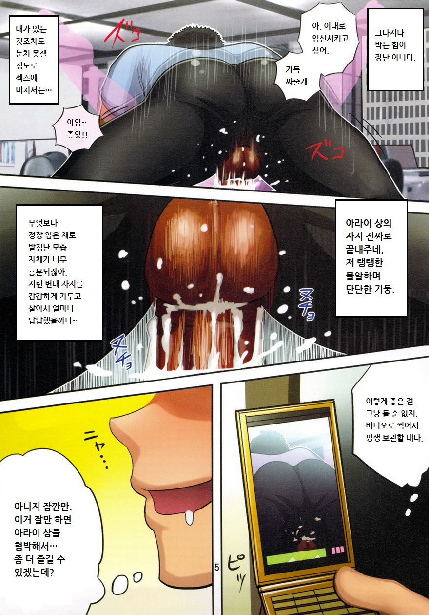 BOSS page 6 full
