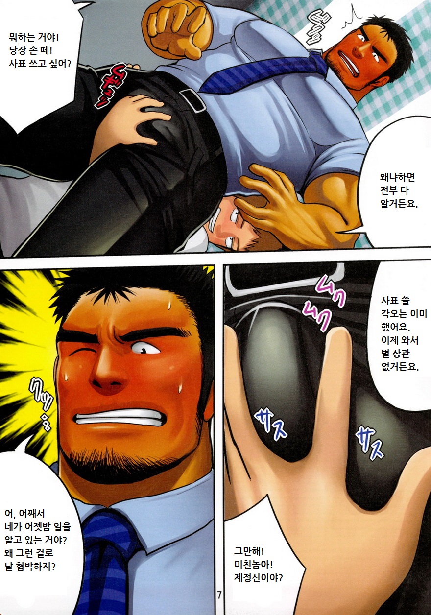 BOSS page 8 full