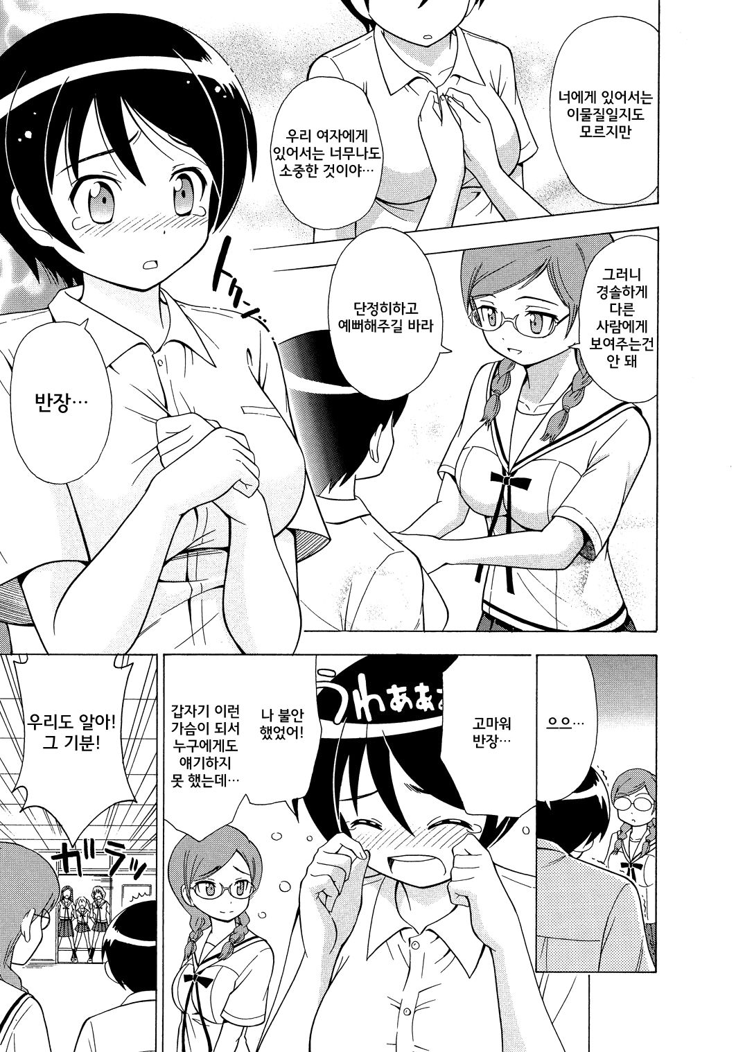 πr2 | 파이 알 제곱 page 10 full
