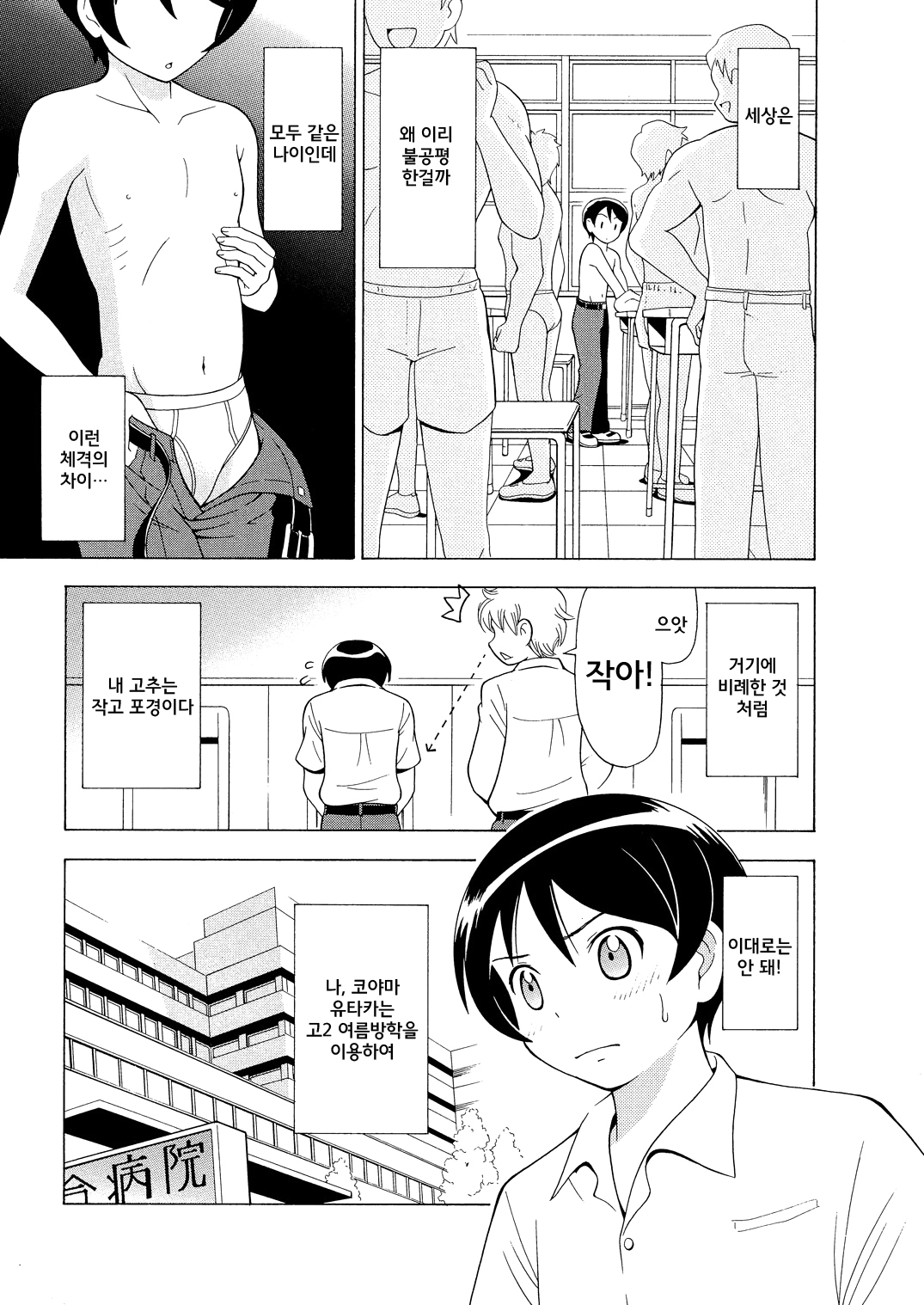 πr2 | 파이 알 제곱 page 2 full